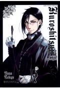 Kuroshitsuji 15