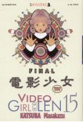 Video girl t. 15